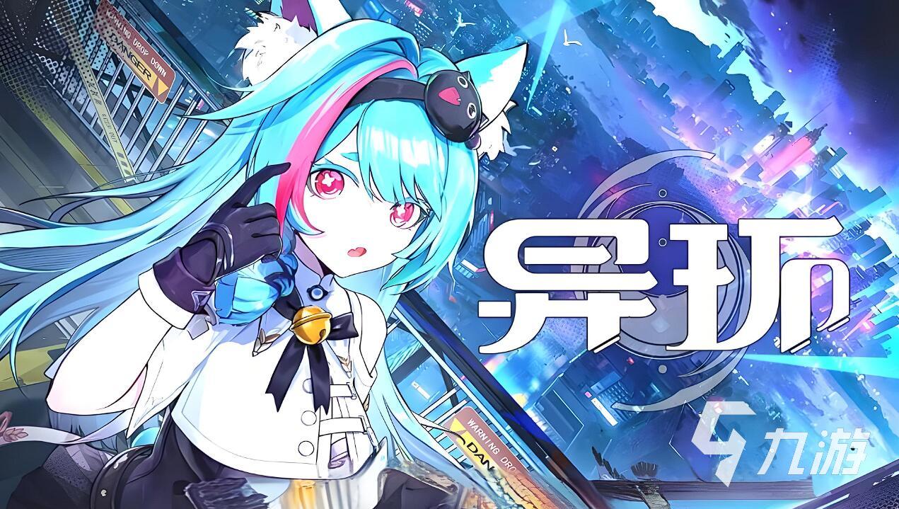 完美异环好玩吗?深度解析异环游戏体验与玩法亮点