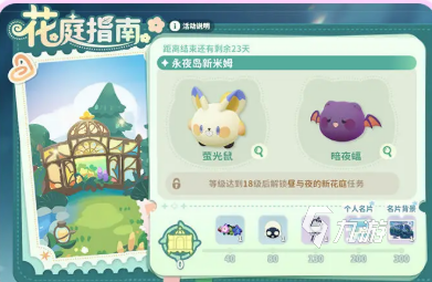 米姆米姆哈永夜星愿季活动玩法全解析:精彩内容抢先看