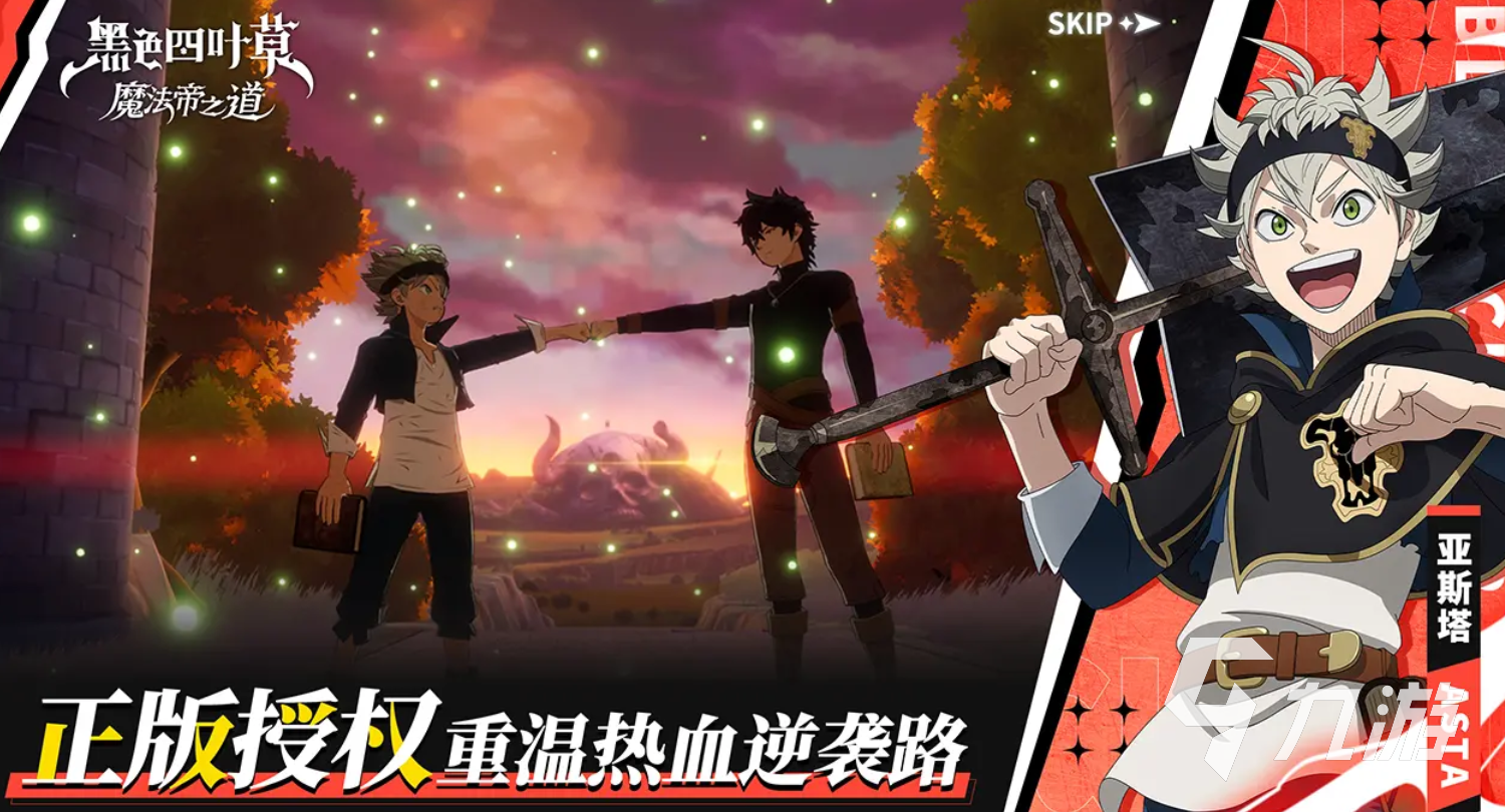 黑色四叶草手游SR角色强度排行与强力角色推荐