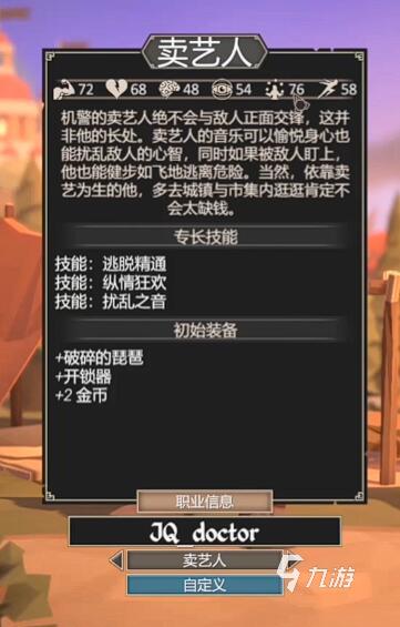 为了吾王纵情狂欢与卖艺人玩法全攻略详解