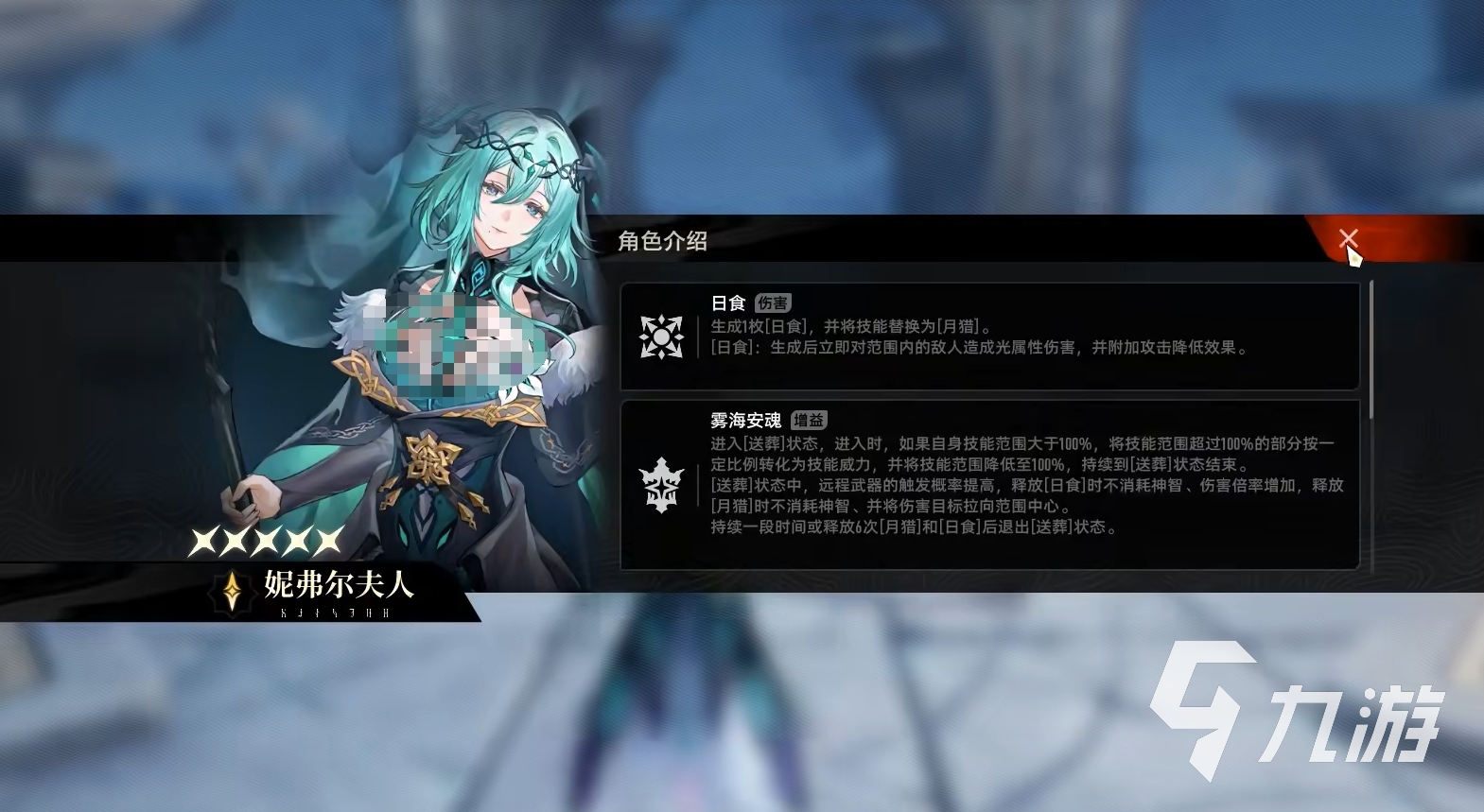 二重螺旋妮弗尔夫人玩法详解及实战效果分析