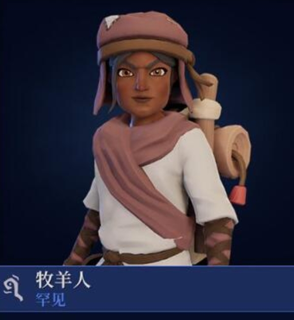 为了吾王牧羊人角色详解：技能特点与玩法攻略