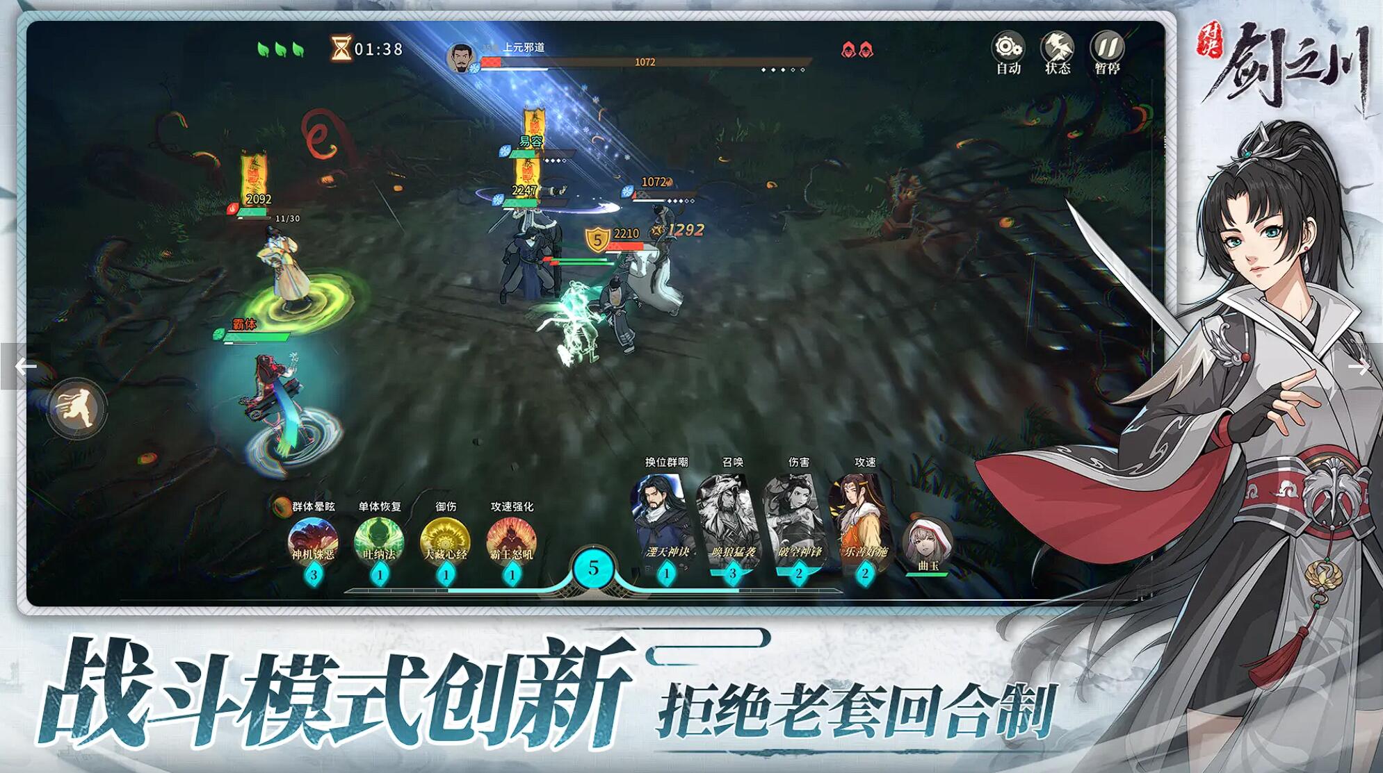 对决剑之川诸葛玲珑强度解析：技能搭配与实战表现全面评测