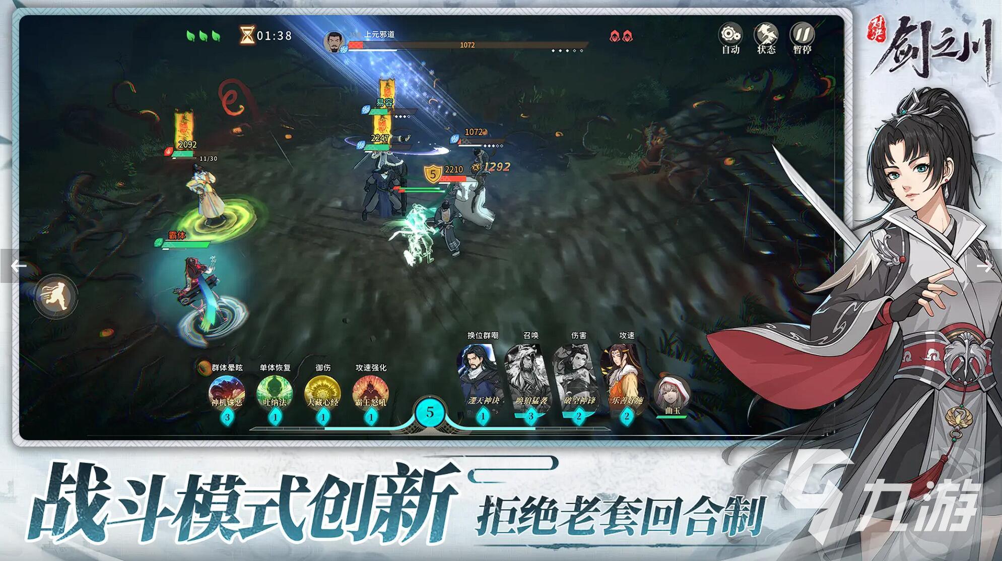 对决剑之川诸葛玲珑强度解析:技能搭配与实战表现全面评测