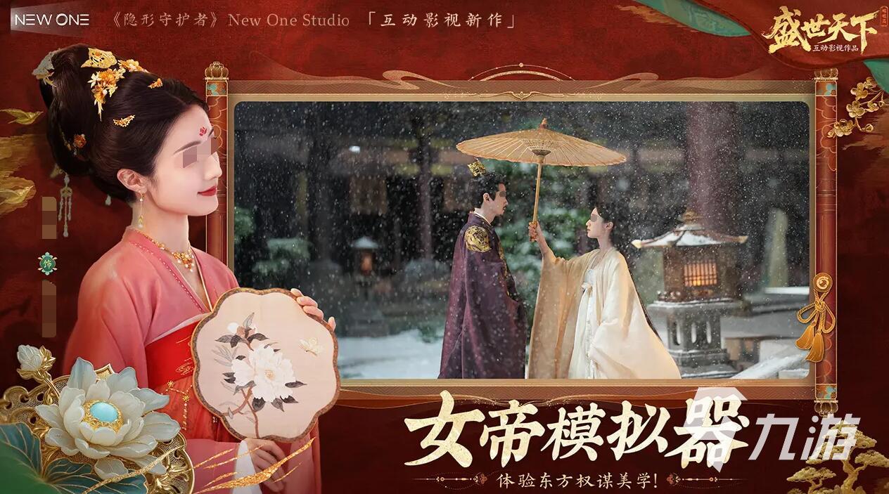 盛世天下游戏全面解析:玩法特色与精彩内容一览