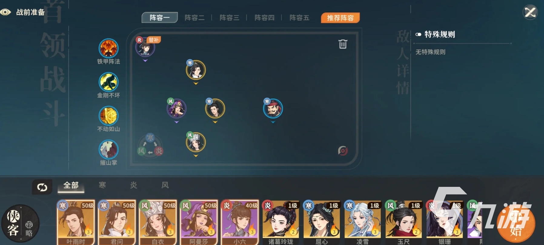 对决剑之川擂台阵容搭配推荐:实用组合与高效打法分享