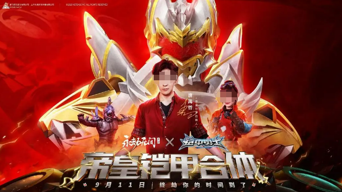 永劫无间手游联动铠甲勇士活动详情与玩法全解析