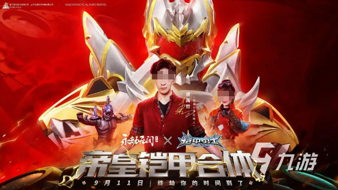 永劫无间手游联动铠甲勇士活动详情与玩法全解析