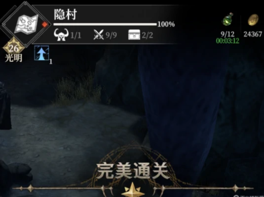 地下城堡4隐村通关全流程详细攻略 2025最新版