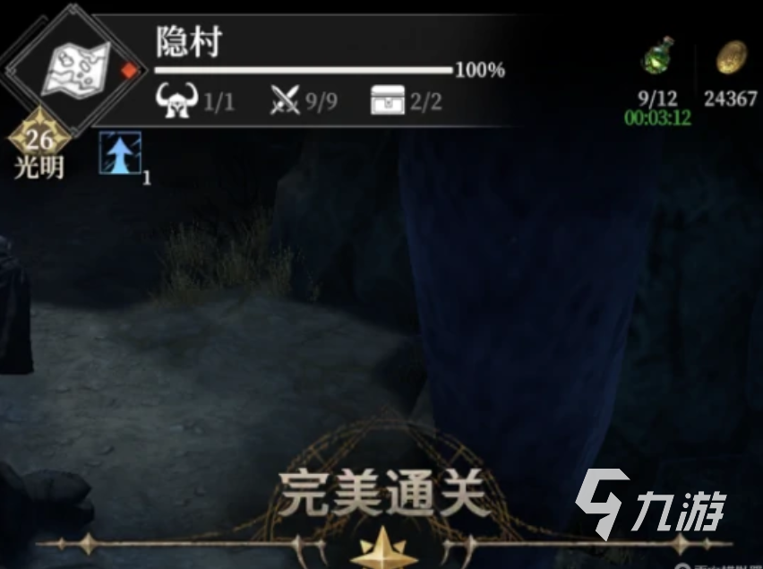 地下城堡4隐村通关全流程详细攻略 2025最新版