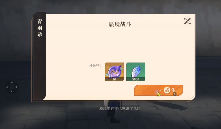 对决剑之川楚家庄蜃境全收集与探索详细攻略（2025最新版）