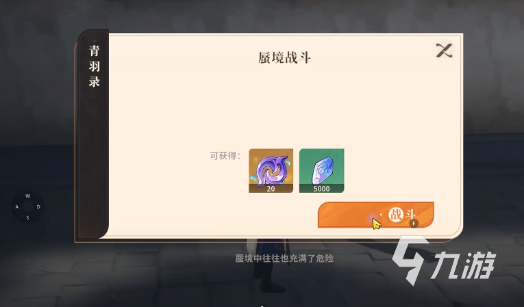 对决剑之川楚家庄蜃境全收集与探索详细攻略(2025最新版)