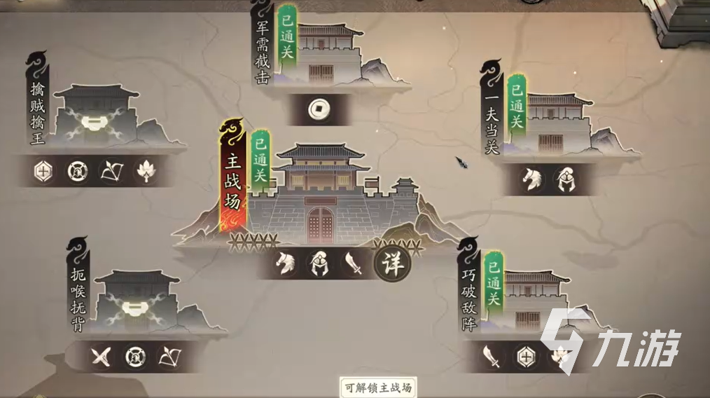 三国望神州关卡通关技巧与全攻略详解