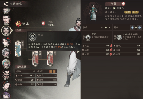 三国望神州程昱技能培养全攻略：高效提升技巧与进阶思路