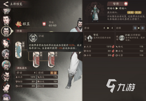 三国望神州程昱技能培养全攻略:高效提升技巧与进阶思路