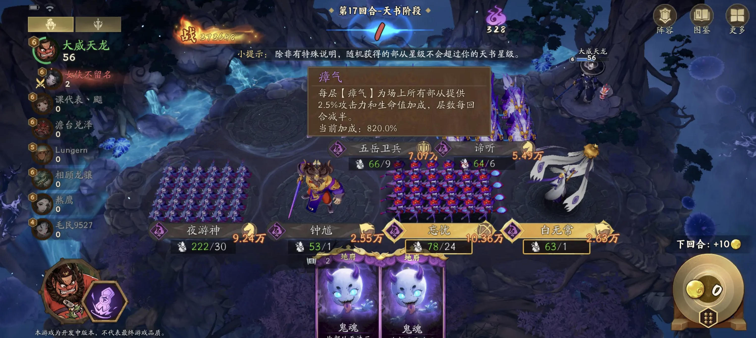 代号妖鬼地府势力全解析：各大阵营背景与特点揭秘
