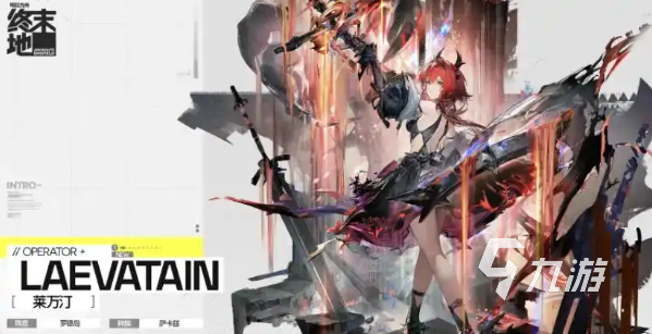 明日方舟终末地什么时候上线 2025最新上线时间汇总