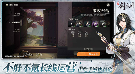 对决剑之川新手入门指南与玩法详解