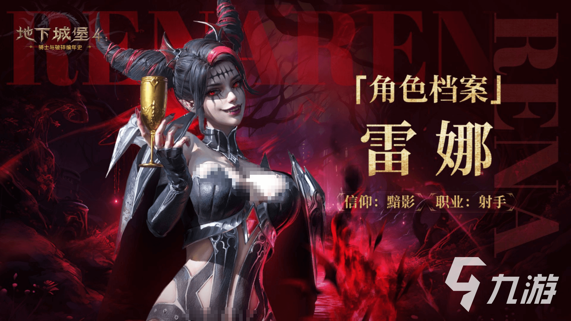 地下城堡4混沌雷娜技能解析与实战玩法指南