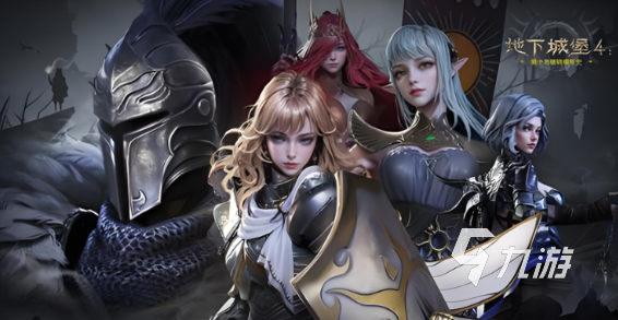 地下城堡4碎骨殿通关攻略 2025最新详细指南