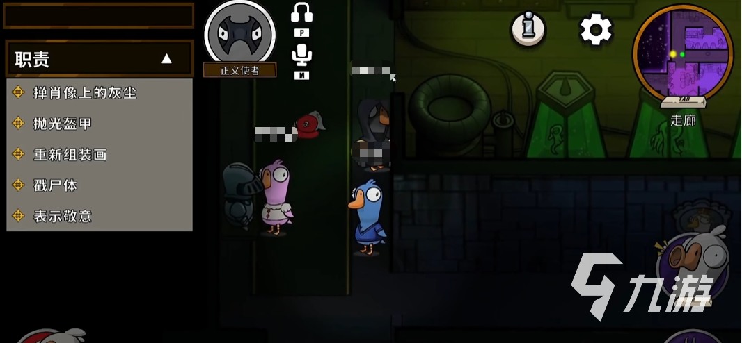 鹅鸭杀肉汁玩法详解 手游中肉汁角色技巧与策略全攻略