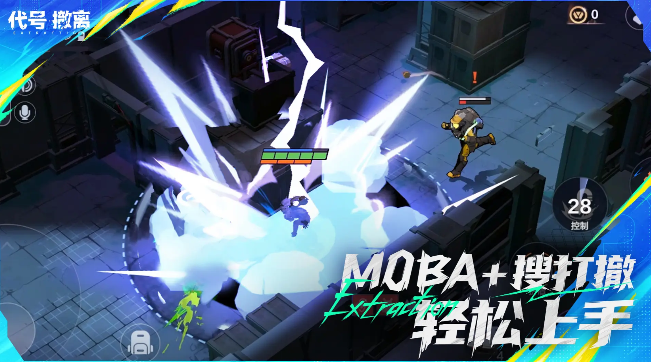 代号撤离单机版下载地址分享 安卓版安装包获取方式