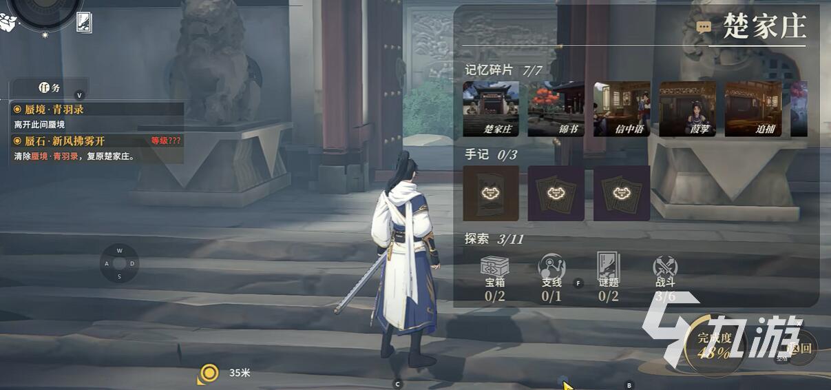 对决剑之川楚家庄谜题全解:夜晚通关技巧与隐藏线索揭秘