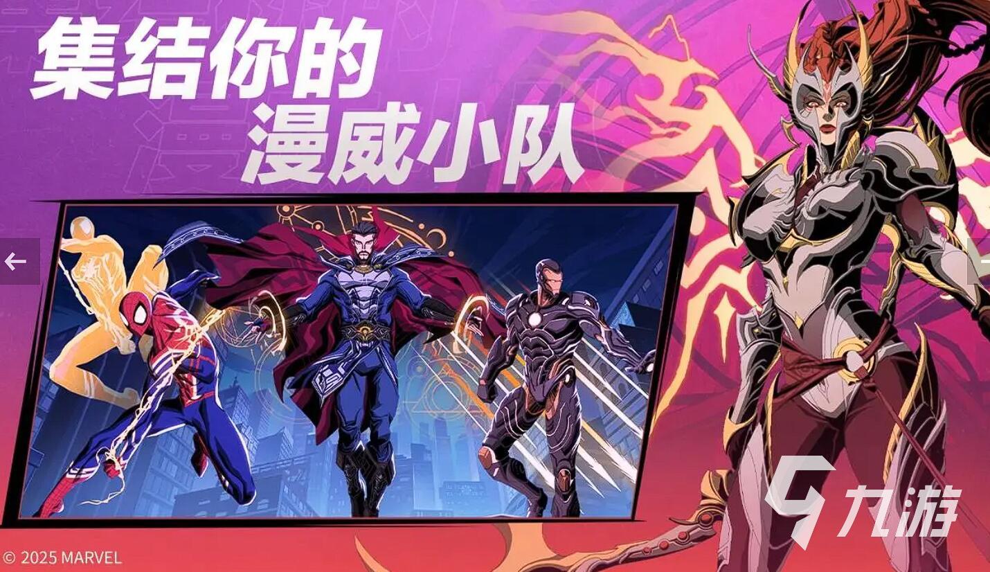 漫威秘法狂潮兑换码获取方法及早鸟资格领取攻略