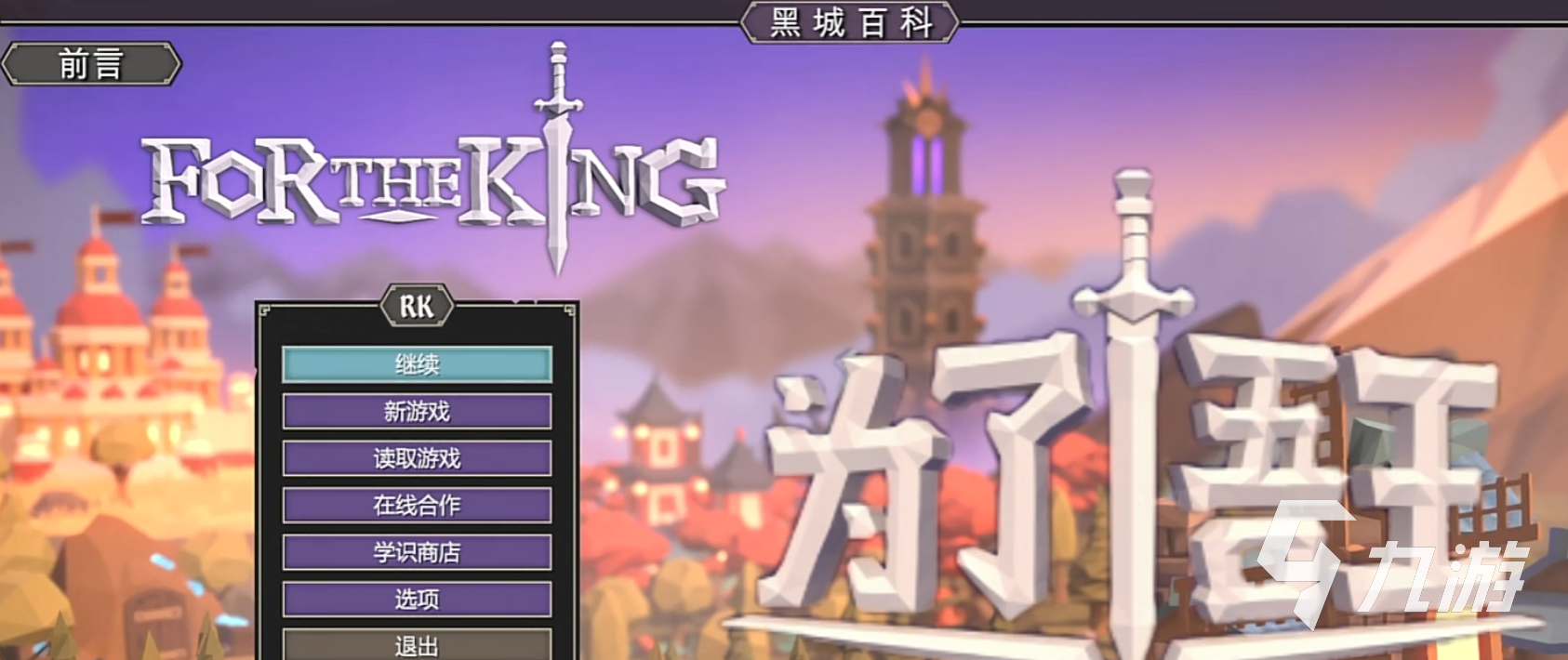 为了吾王双人联机玩法详解与多人模式全介绍