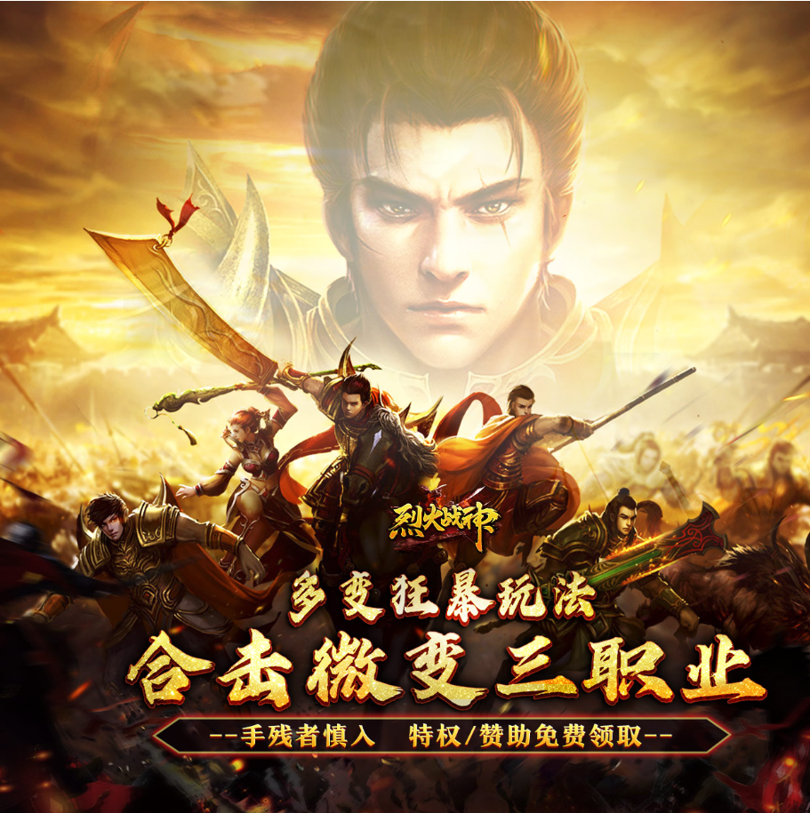 烈火战神竖版礼包码大全 最新兑换码一览