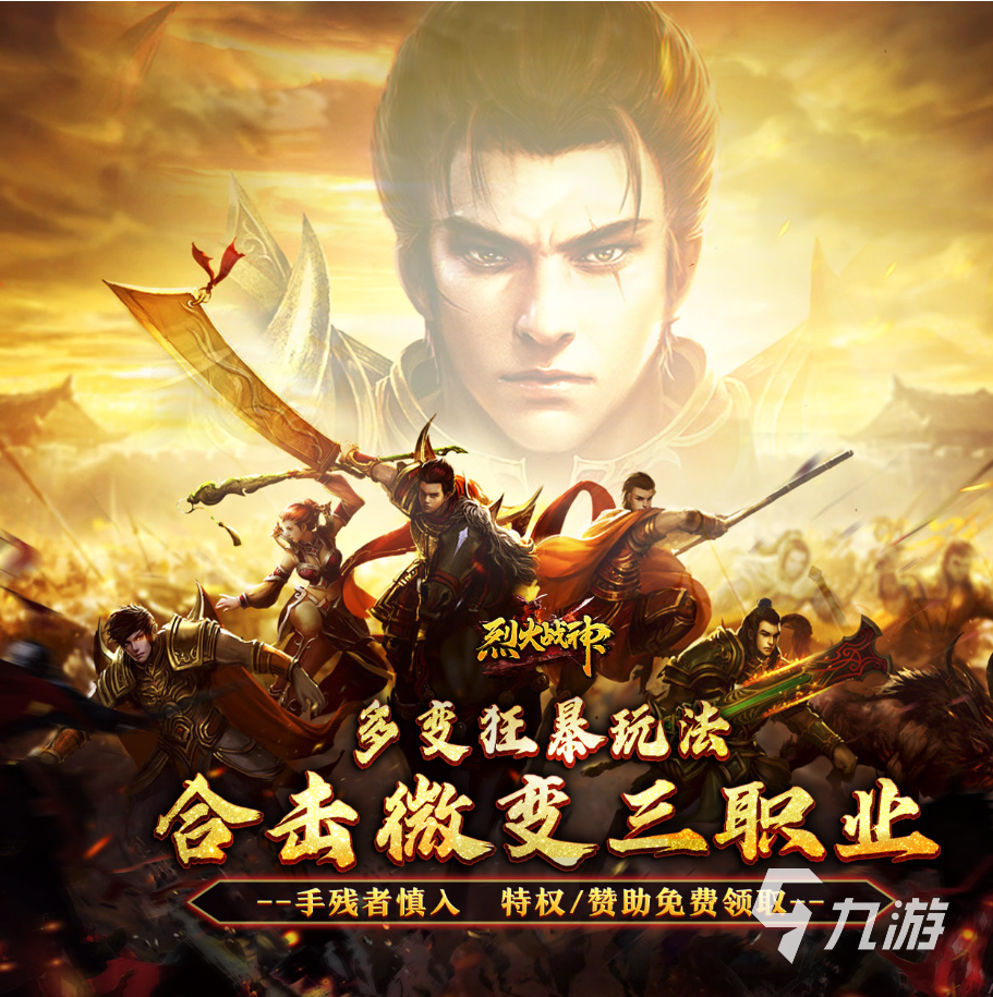 烈火战神竖版礼包码大全 最新兑换码一览