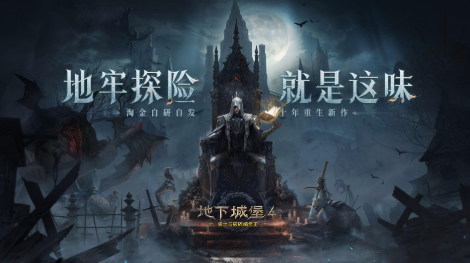 地下城堡4射手职业选择与培养全攻略 2025