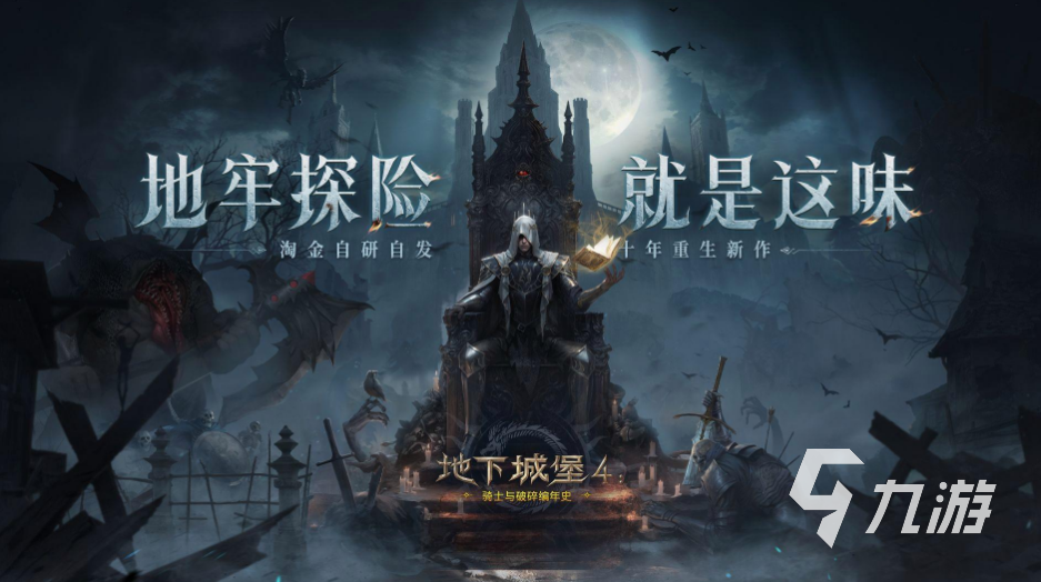 地下城堡4射手职业选择与培养全攻略 2025