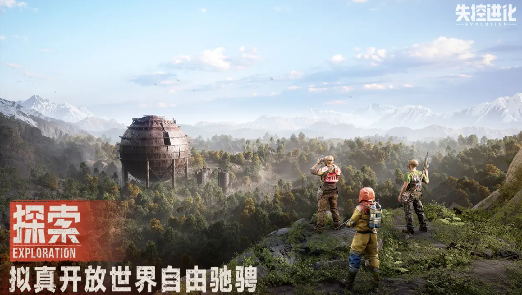 失控进化角色有哪些？2025最新角色介绍与解析