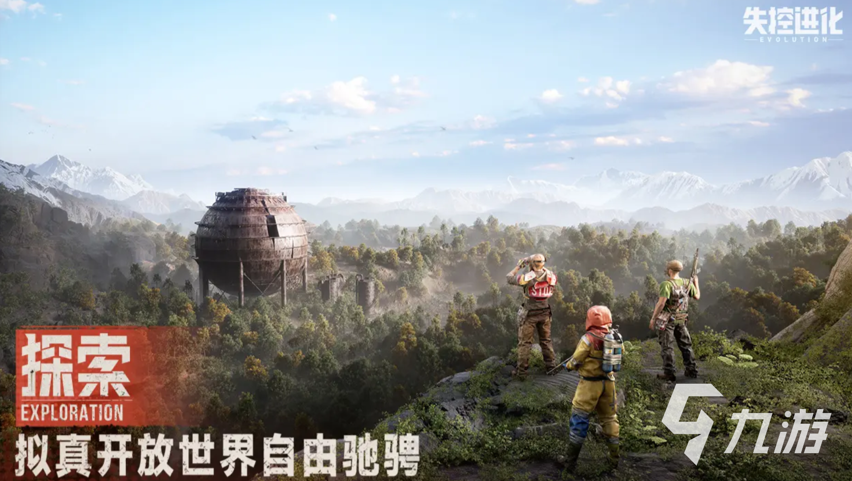 失控进化角色有哪些?2025最新角色介绍与解析