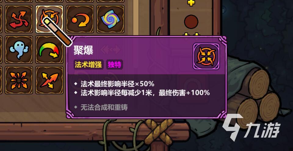 魔法工艺手游独特法术全解析:探索神秘技能与玩法技巧