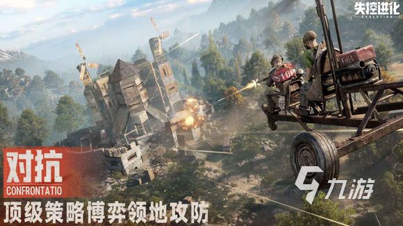 失控进化什么时候上线 2025年最新上线时间及玩法解析