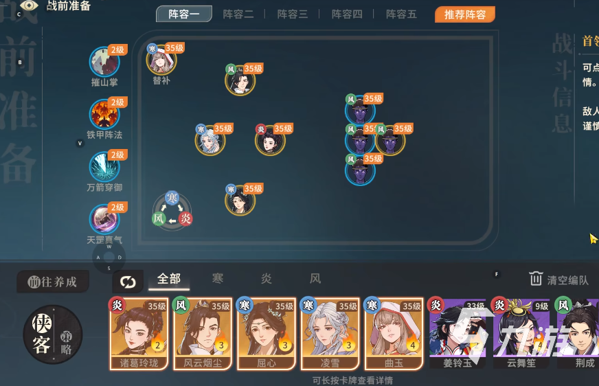 对决剑之川冰川森林全攻略及手记位置详解