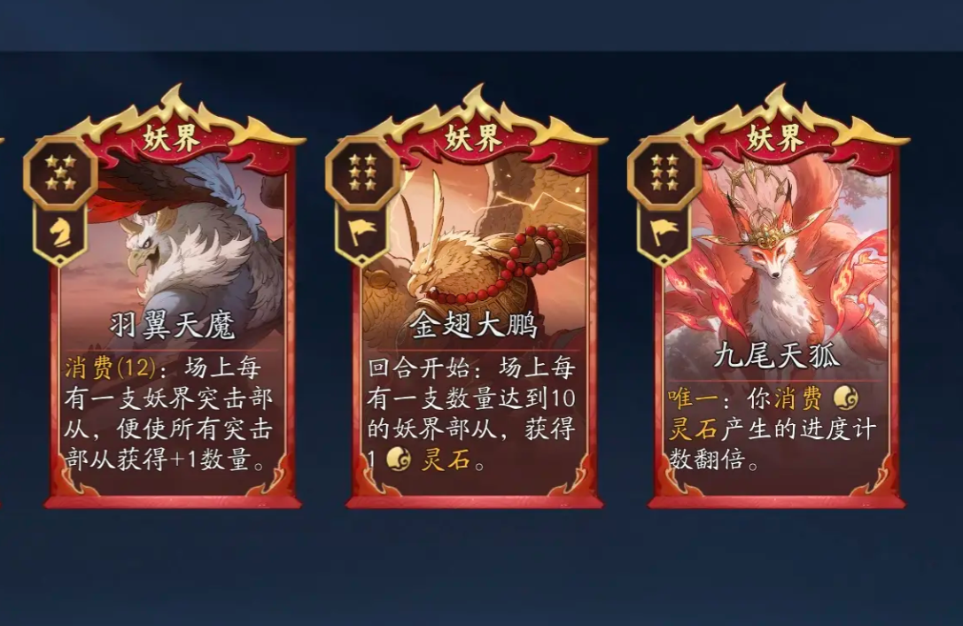 代号妖鬼妖界好玩吗？游戏玩法与势力设定全解析