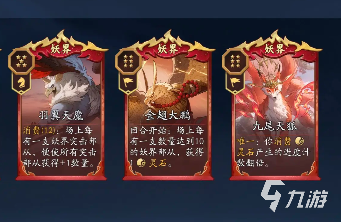 代号妖鬼妖界好玩吗?游戏玩法与势力设定全解析