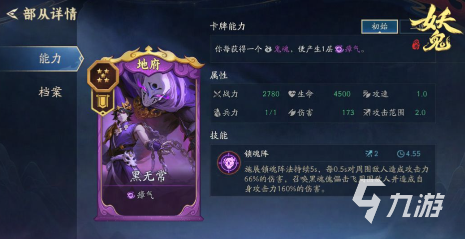 代号妖鬼地府玩法评测:游戏体验究竟如何?