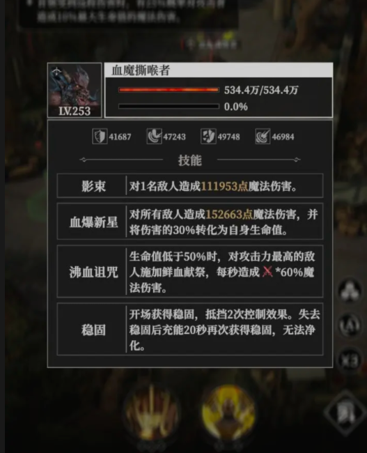 地下城堡4血魔撕喉者打法攻略与战斗技巧详解