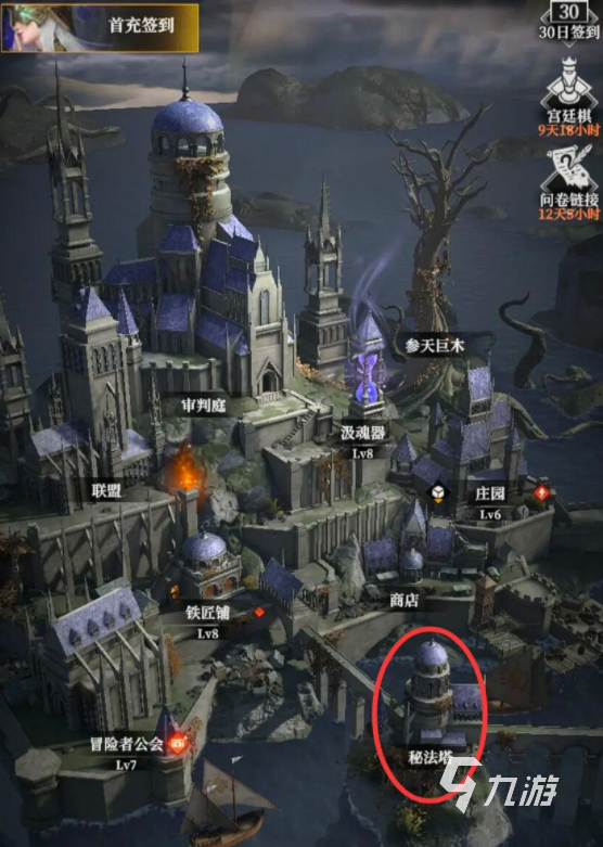 地下城堡4秘法塔心愿单是什么及其作用详解