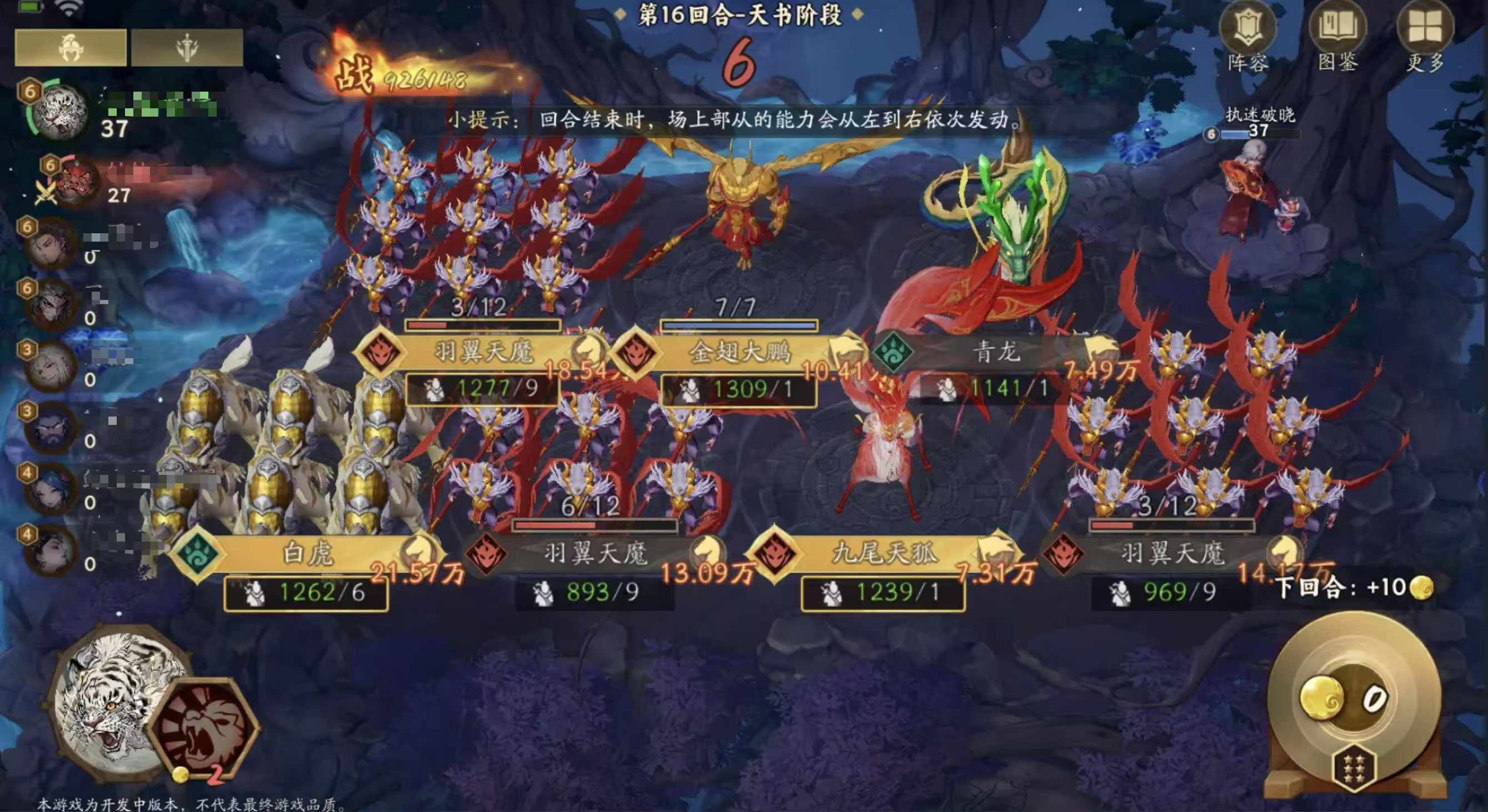 代号妖鬼妖界阵容搭配推荐及最强组合思路解析