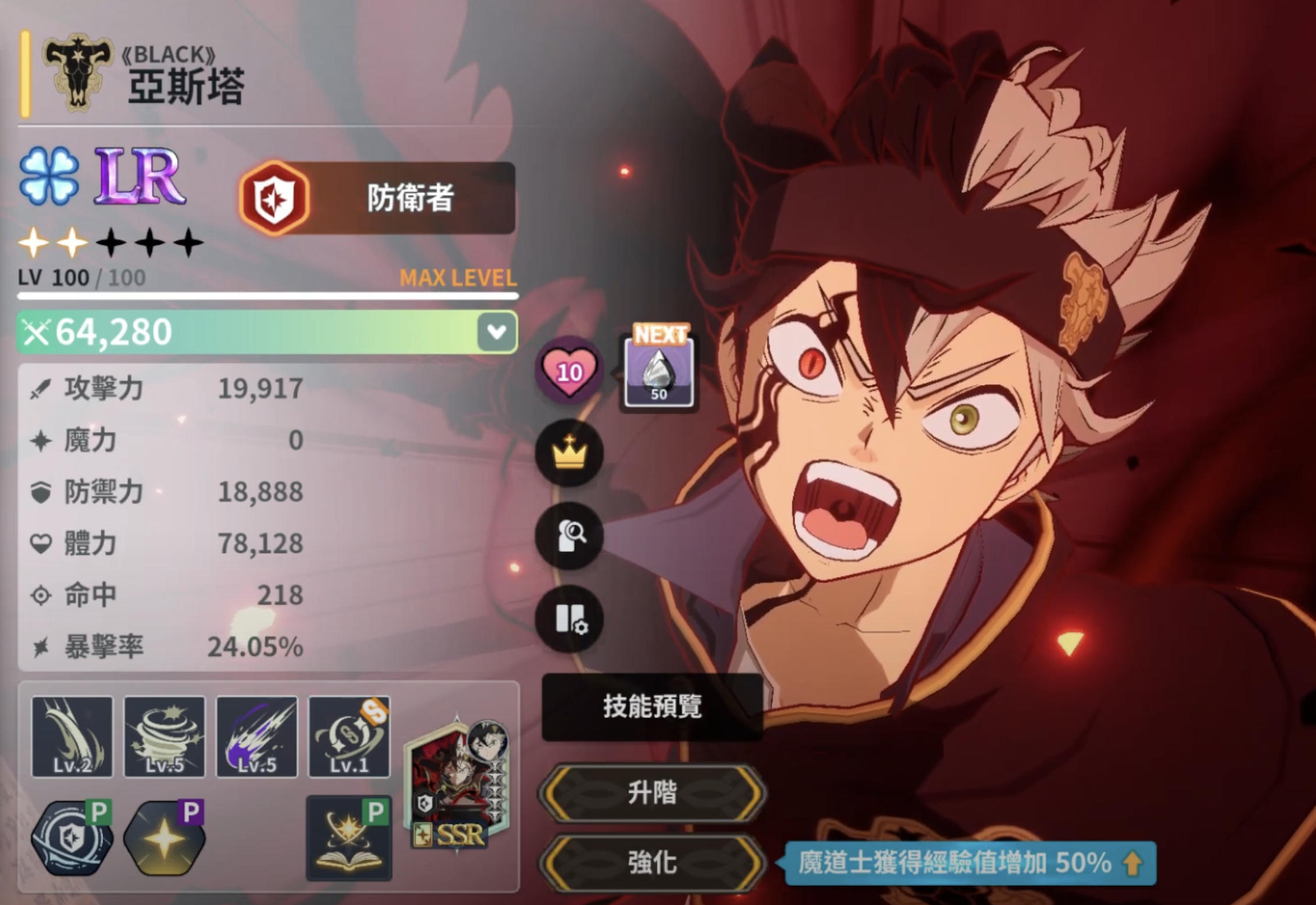 黑色四叶草亚斯塔技能解析与魔法帝之道实战攻略