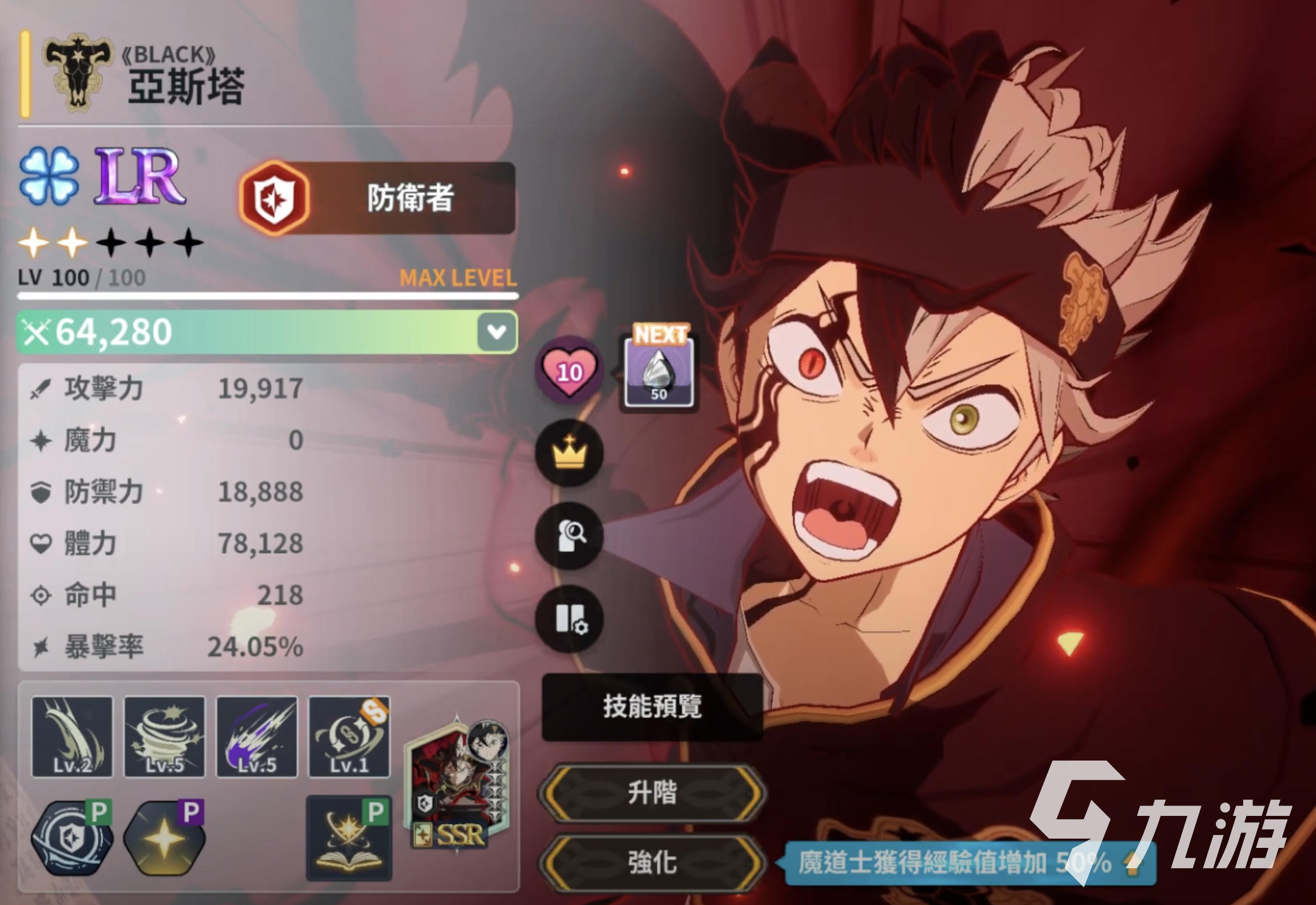 黑色四叶草亚斯塔技能解析与魔法帝之道实战攻略