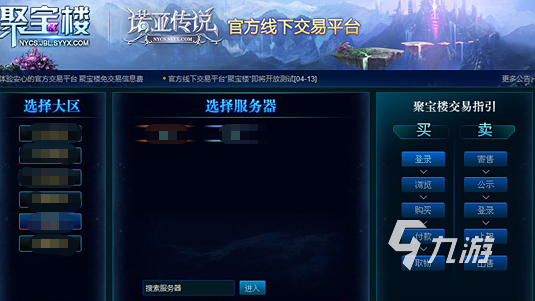 诺亚传说口袋版聚宝楼玩法全解析:轻松掌握赚钱技巧