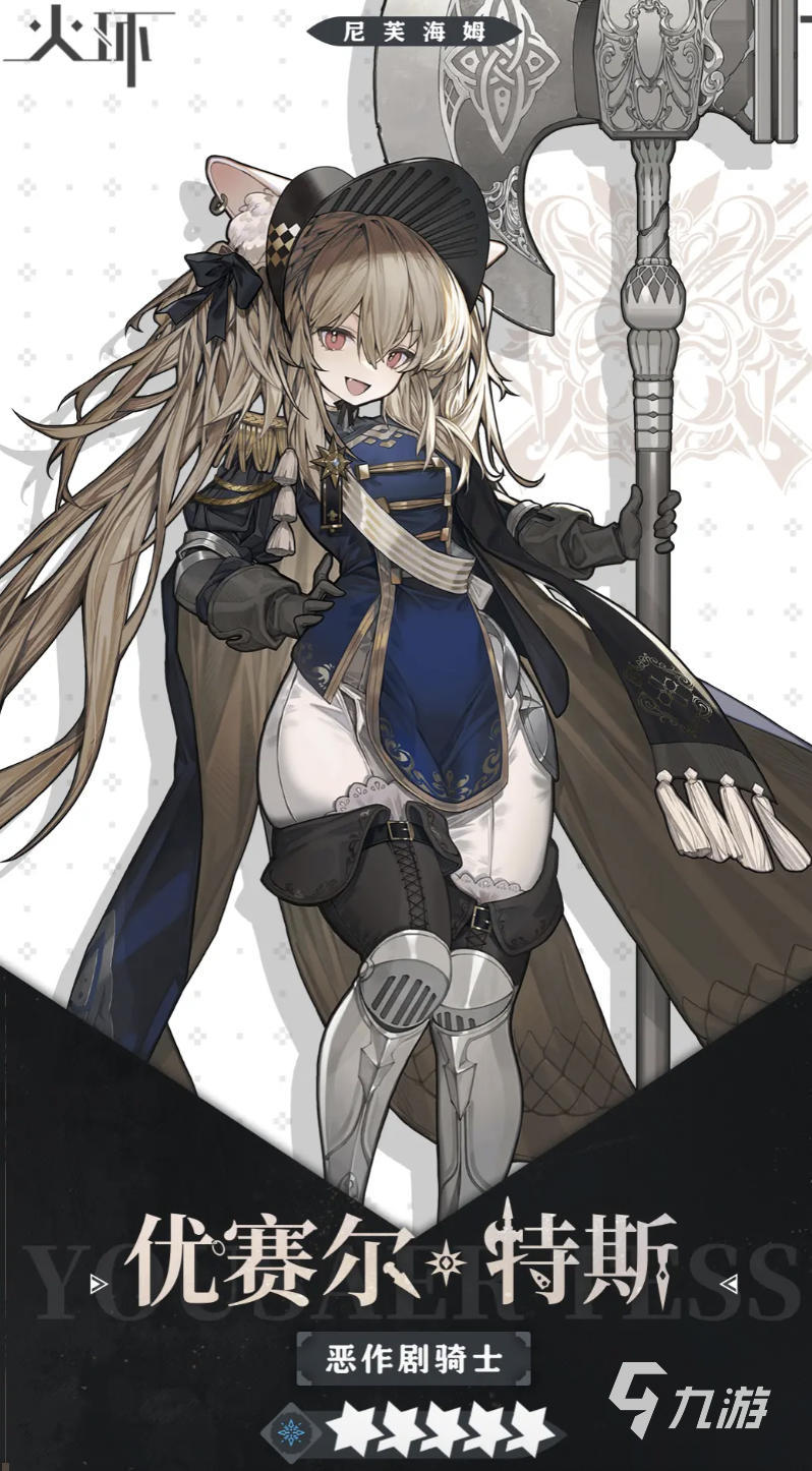 火环优赛尔技能详解与实战应用分析