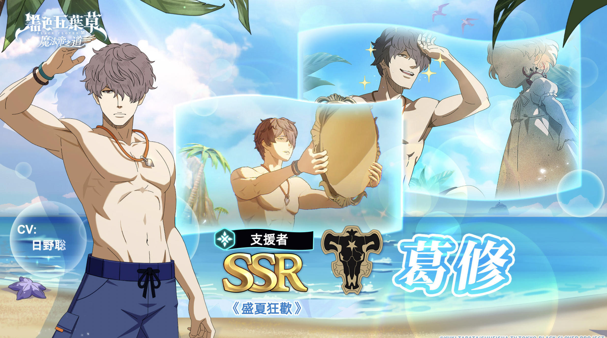 黑色四叶草魔法帝之道葛修角色强度解析与技能详解