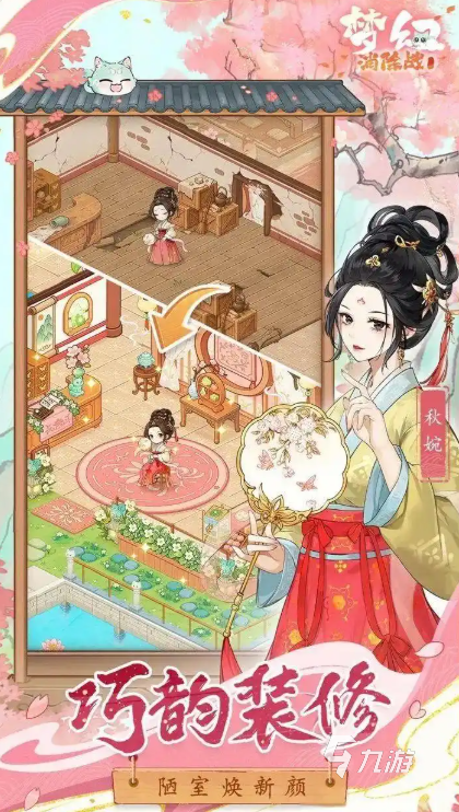 梦幻消除战2025兑换码大全 最新礼包码领取方法汇总